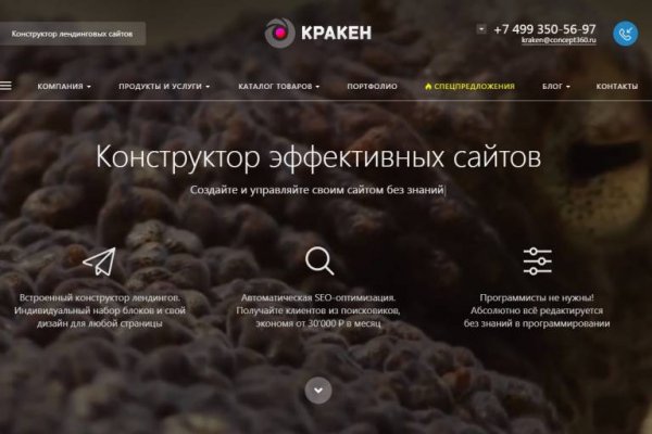 Кракен даркнет не работает