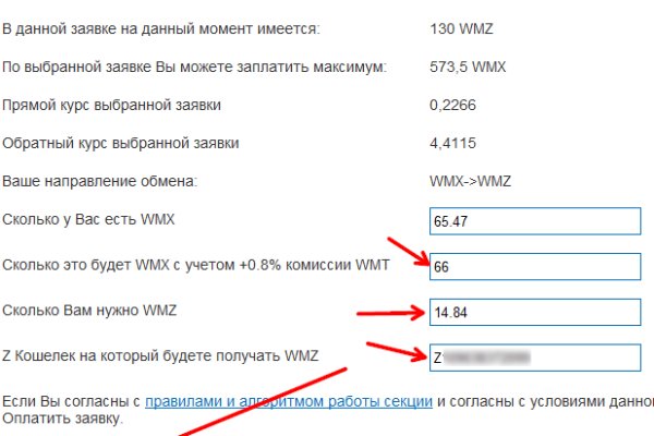 Как написать администрации даркнета кракен